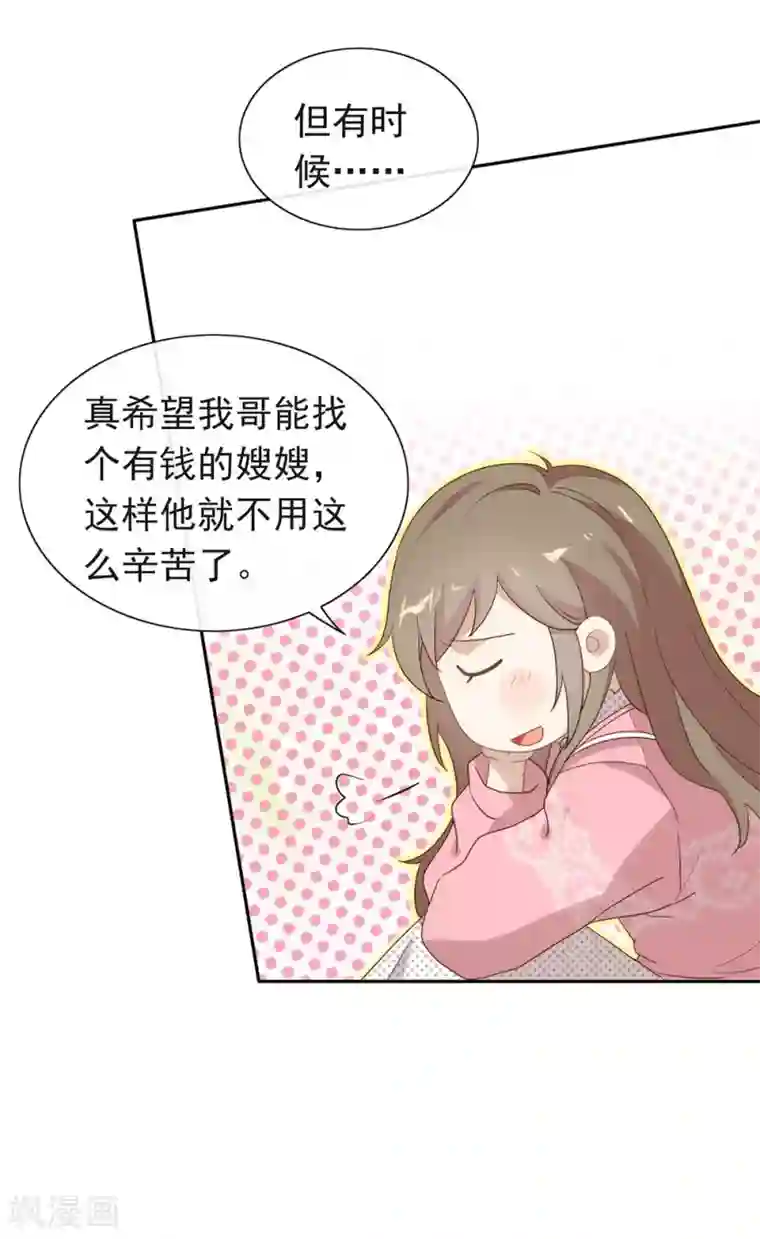 我与玛丽苏女主抢男友第121话 真是坏透了