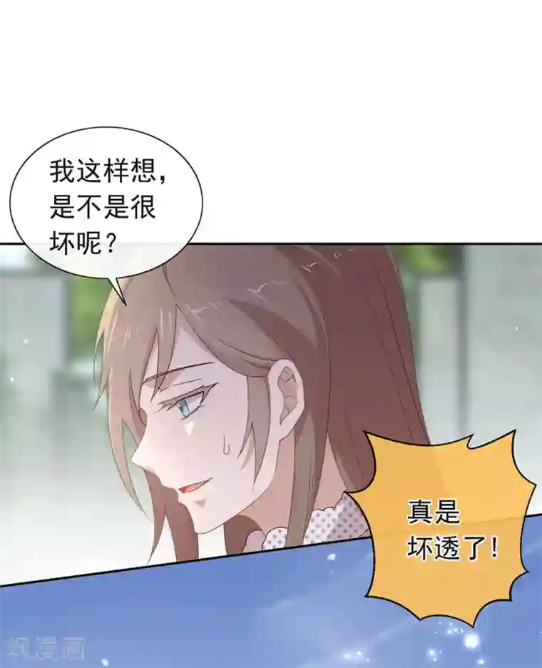 我与玛丽苏女主抢男友第121话 真是坏透了