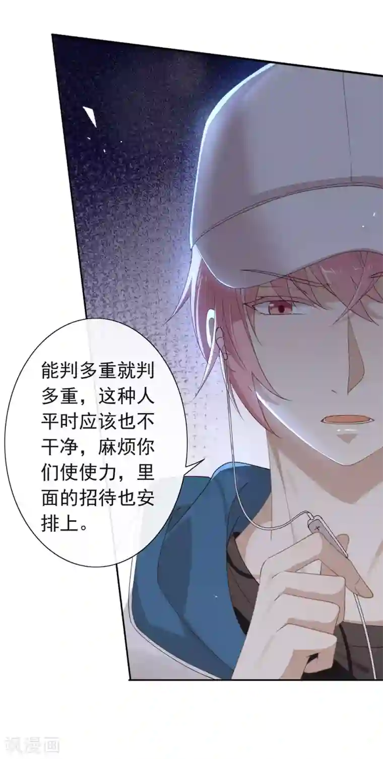 我与玛丽苏女主抢男友第121话 真是坏透了