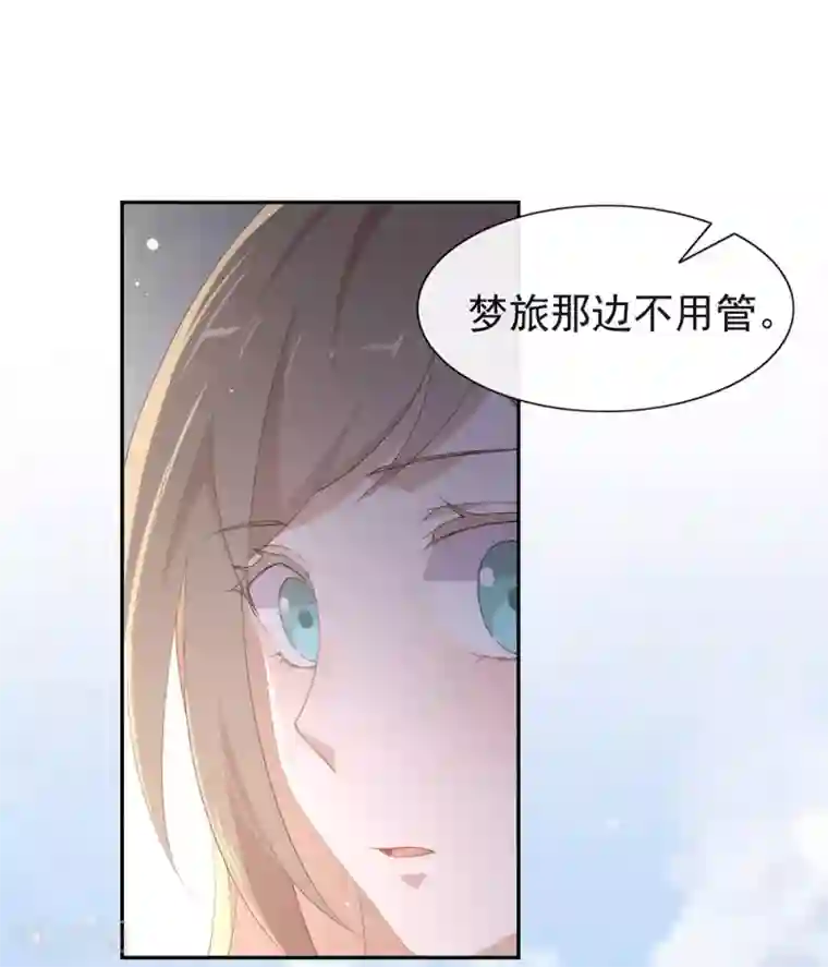 我与玛丽苏女主抢男友第121话 真是坏透了