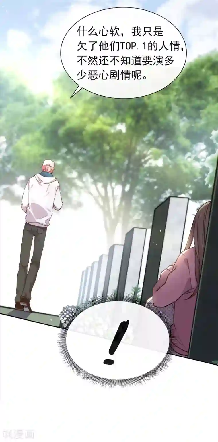 我与玛丽苏女主抢男友第121话 真是坏透了