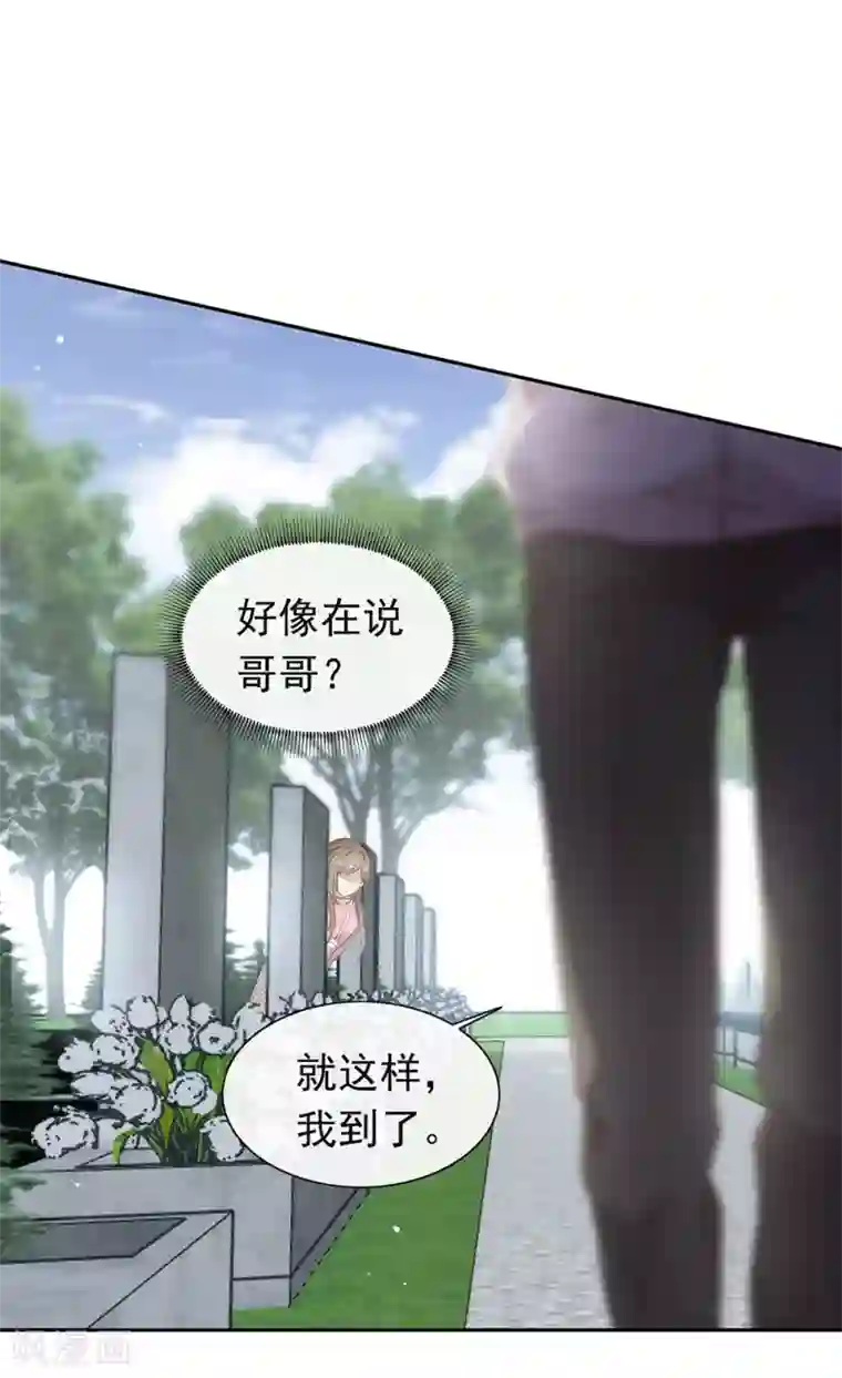 我与玛丽苏女主抢男友第121话 真是坏透了