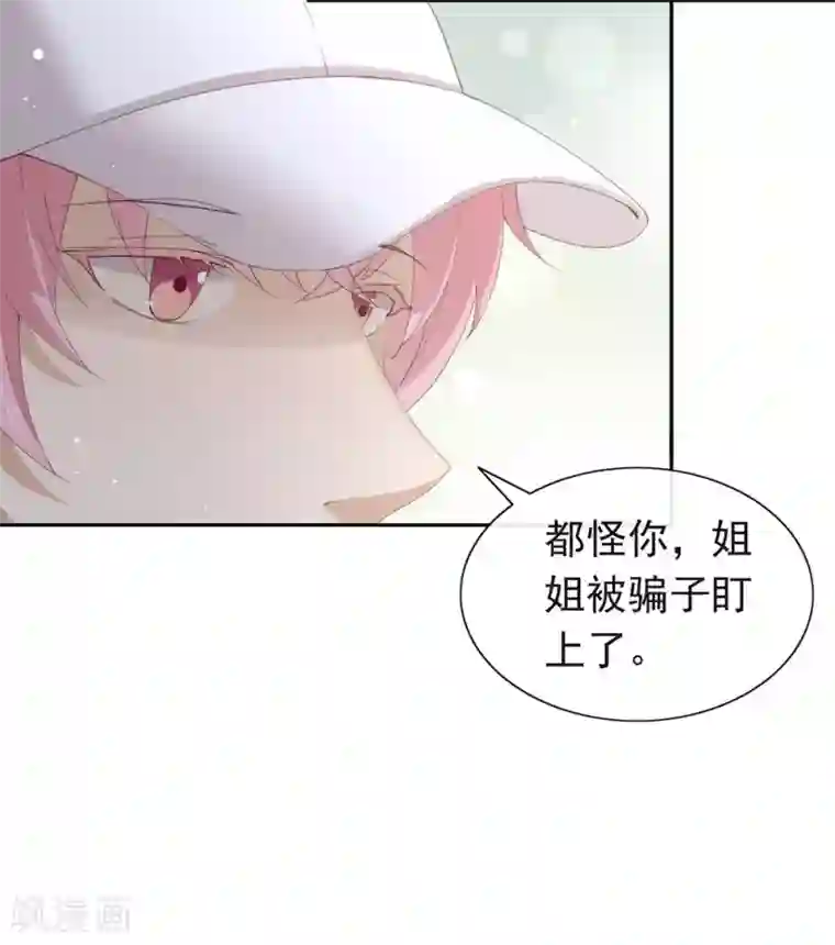 我与玛丽苏女主抢男友第121话 真是坏透了