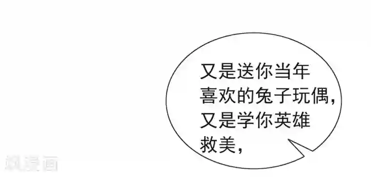 我与玛丽苏女主抢男友第121话 真是坏透了