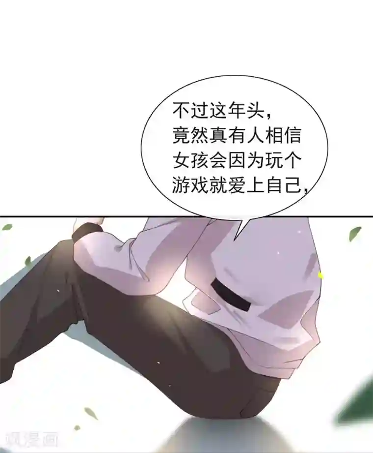 我与玛丽苏女主抢男友第121话 真是坏透了