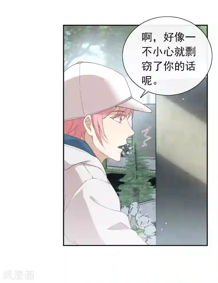 我与玛丽苏女主抢男友第121话 真是坏透了