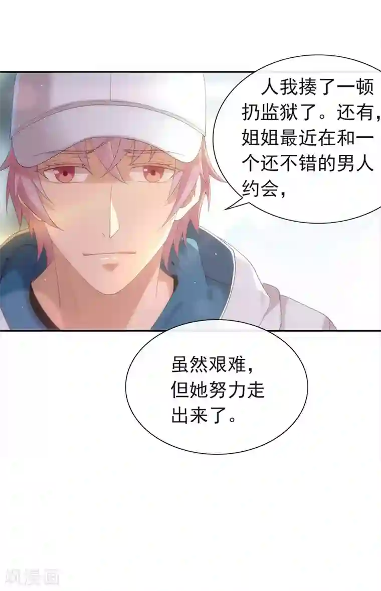 我与玛丽苏女主抢男友第121话 真是坏透了