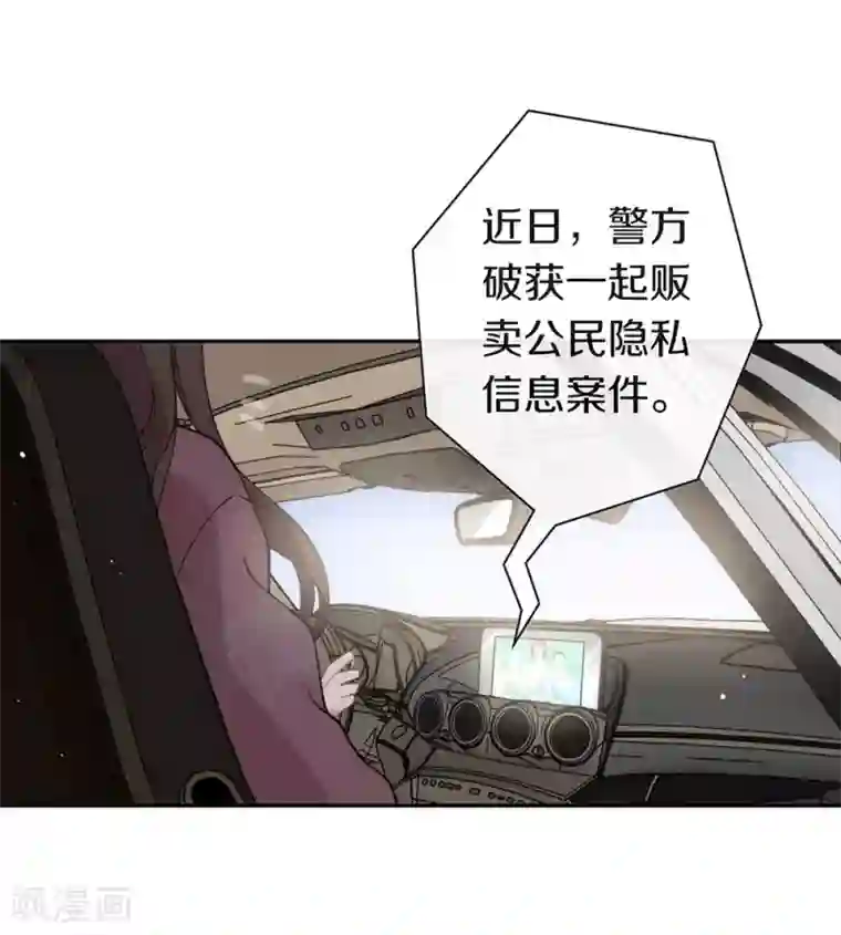 我与玛丽苏女主抢男友第121话 真是坏透了