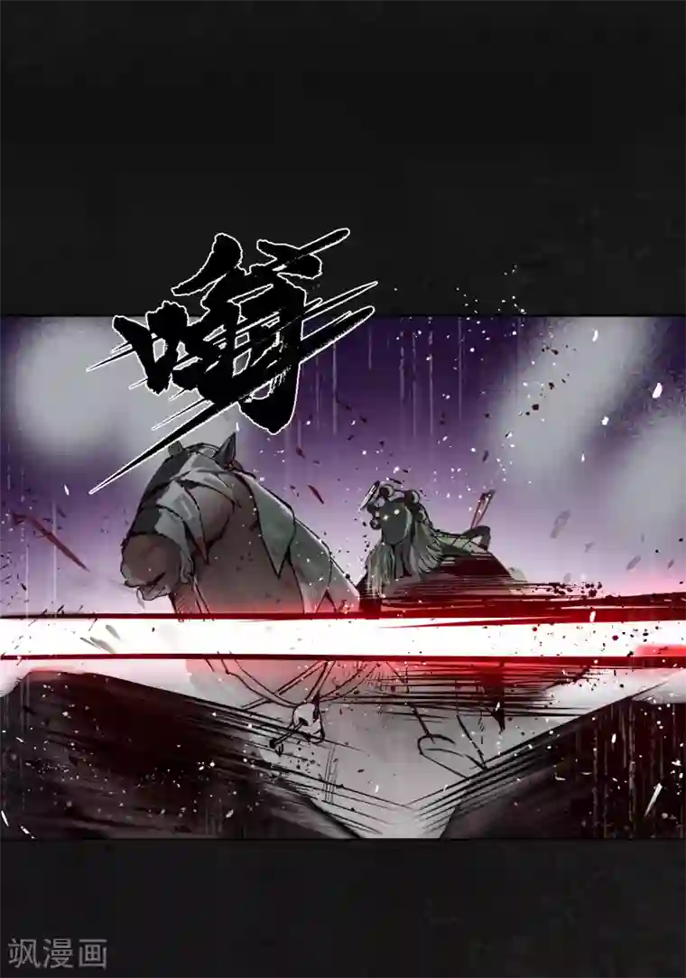 藏锋行第116话 子时之约