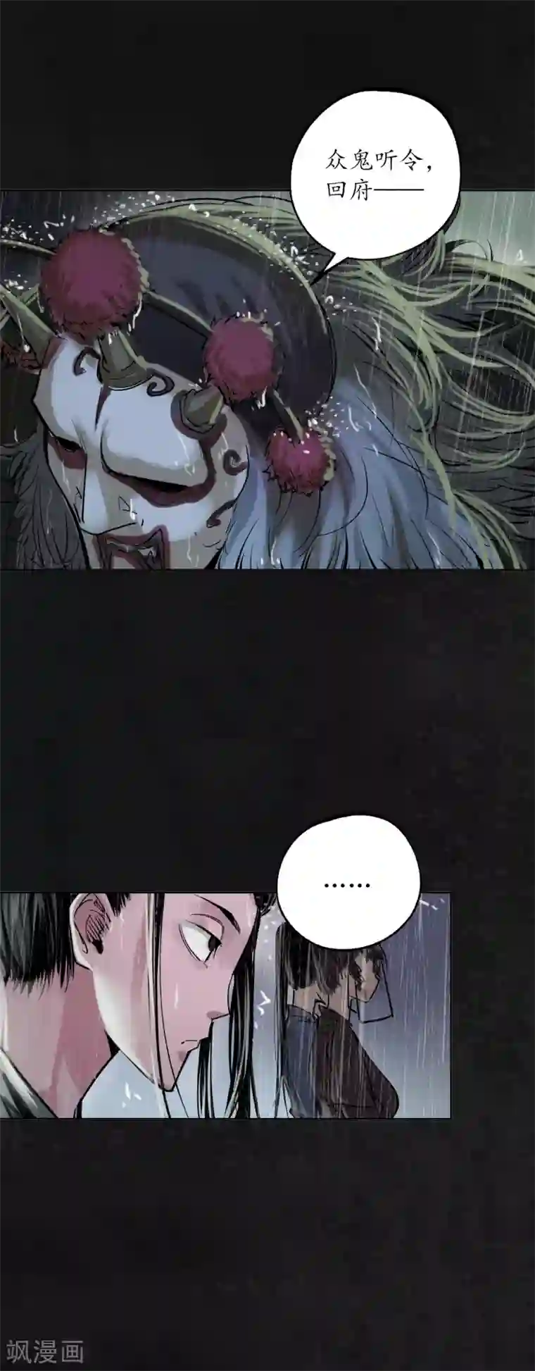 藏锋行第116话 子时之约