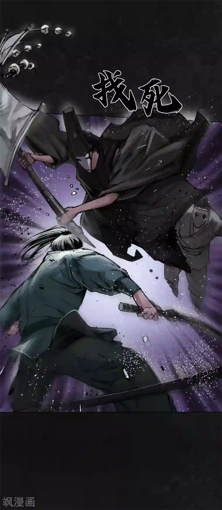 藏锋行第116话 子时之约