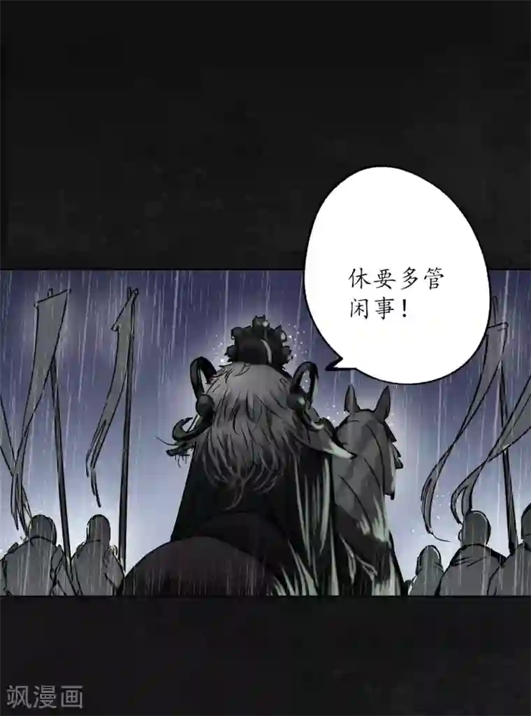 藏锋行第116话 子时之约