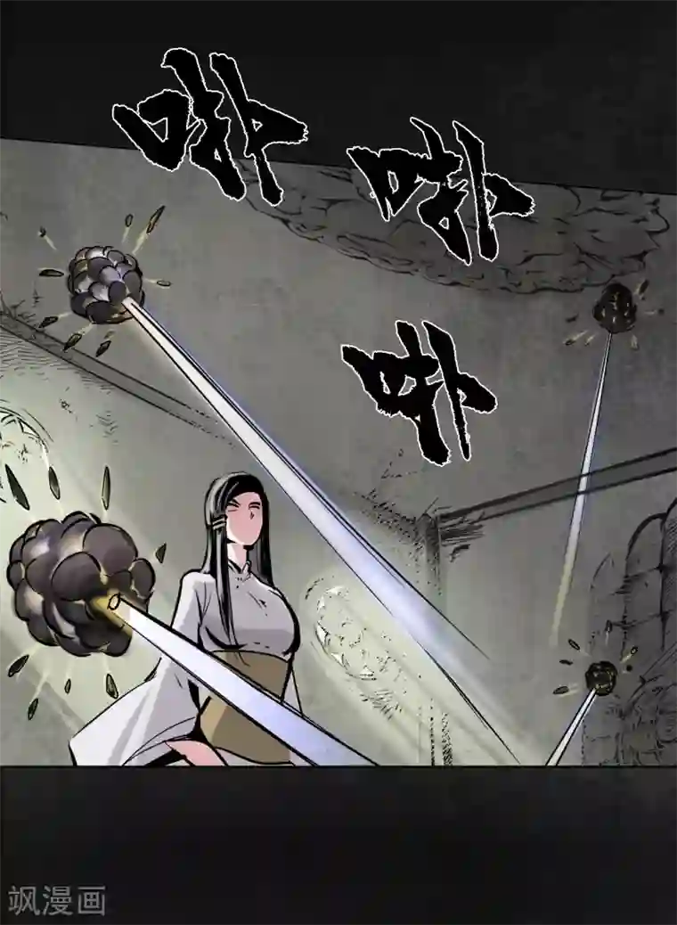 藏锋行第116话 子时之约