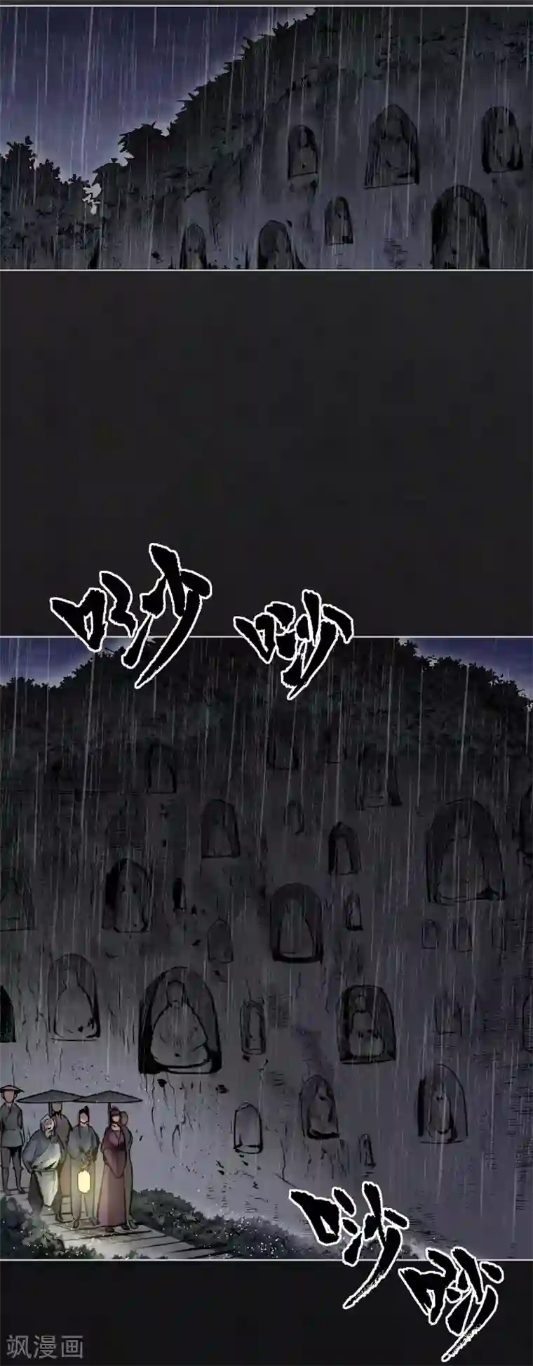 藏锋行第116话 子时之约