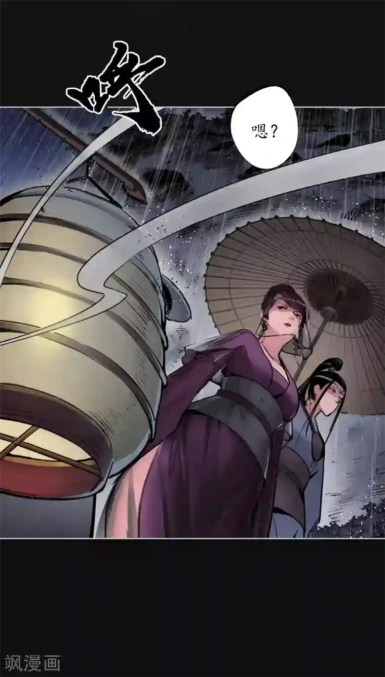 藏锋行第116话 子时之约