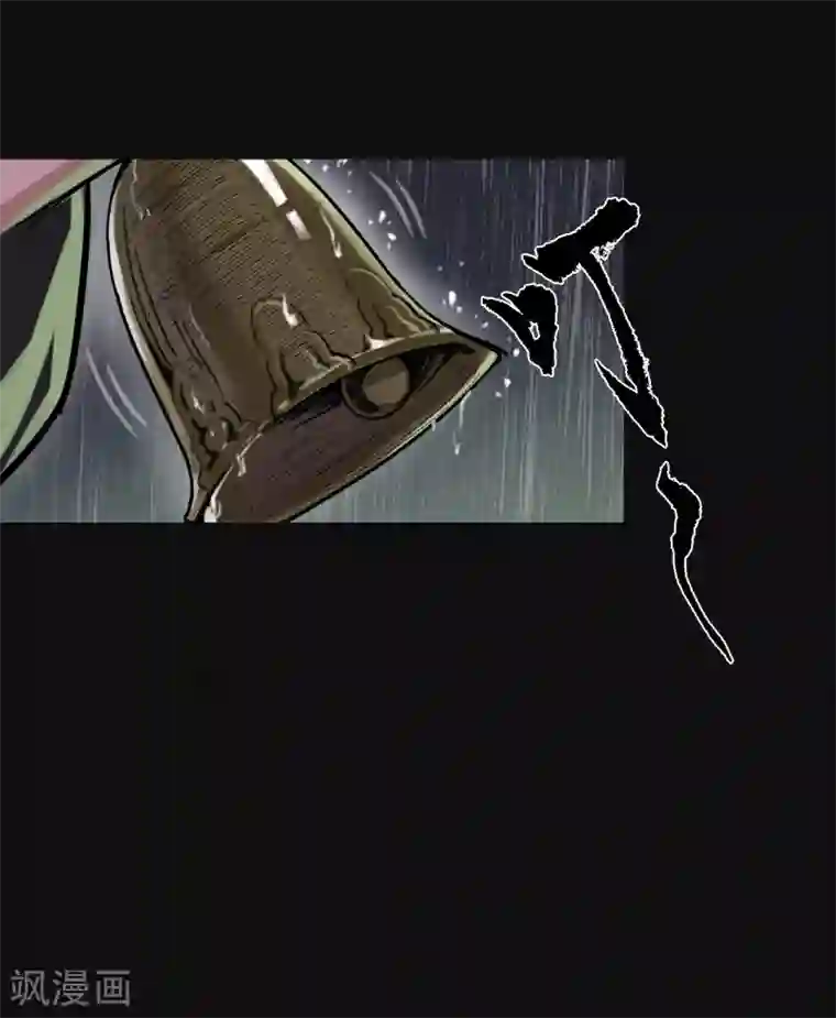 藏锋行第116话 子时之约