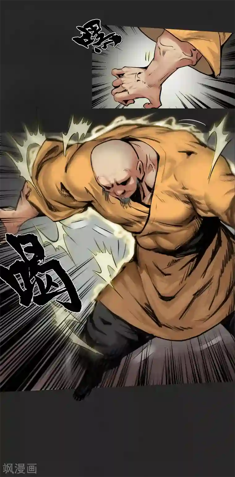 藏锋行第117话 双冥聚首