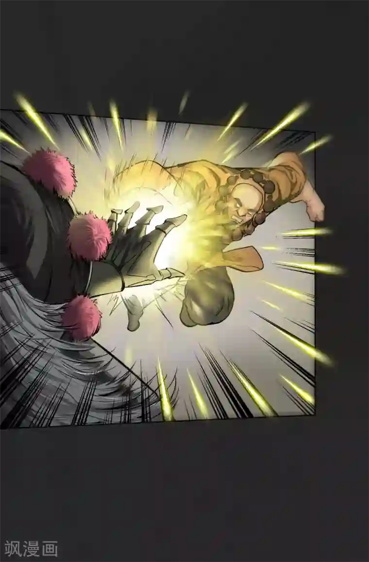 藏锋行第117话 双冥聚首