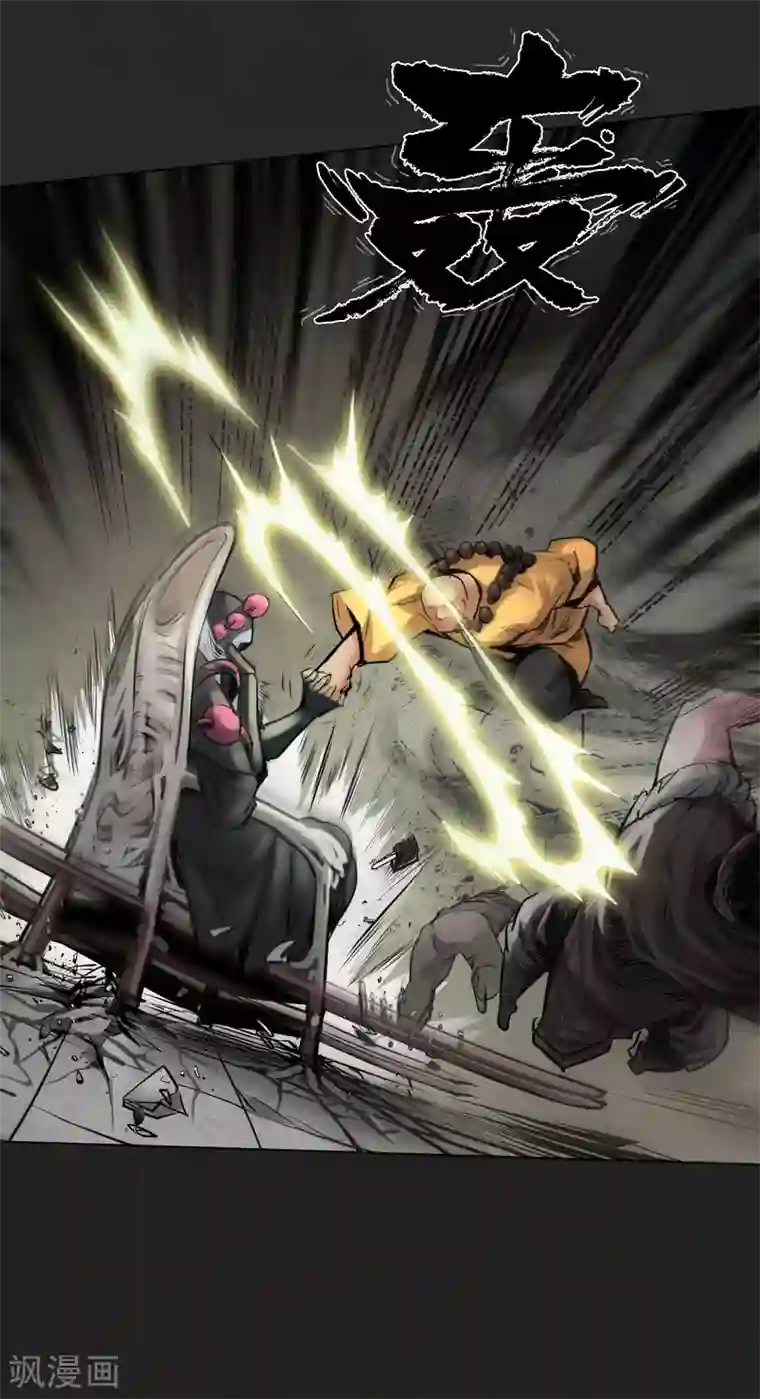 藏锋行第117话 双冥聚首