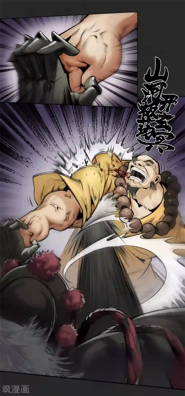 藏锋行第117话 双冥聚首