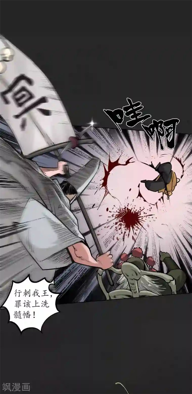 藏锋行第117话 双冥聚首