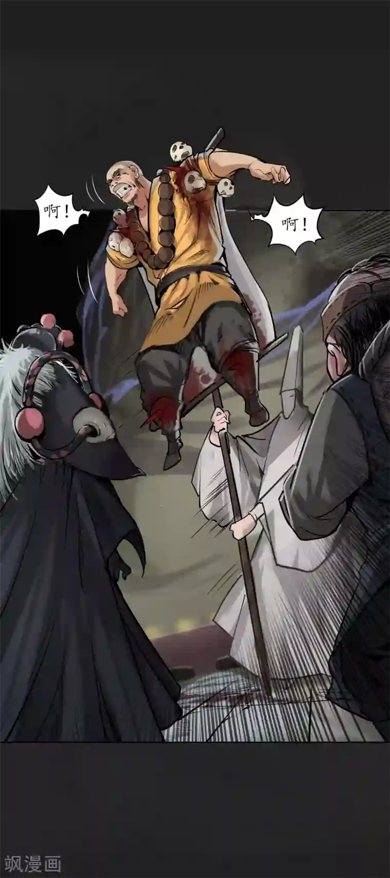 藏锋行第117话 双冥聚首