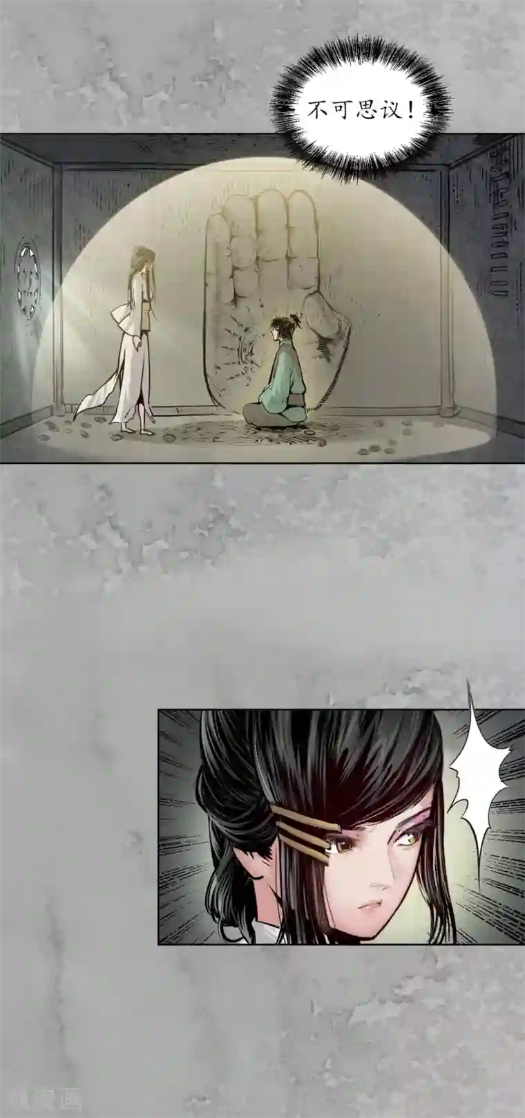 藏锋行第117话 双冥聚首