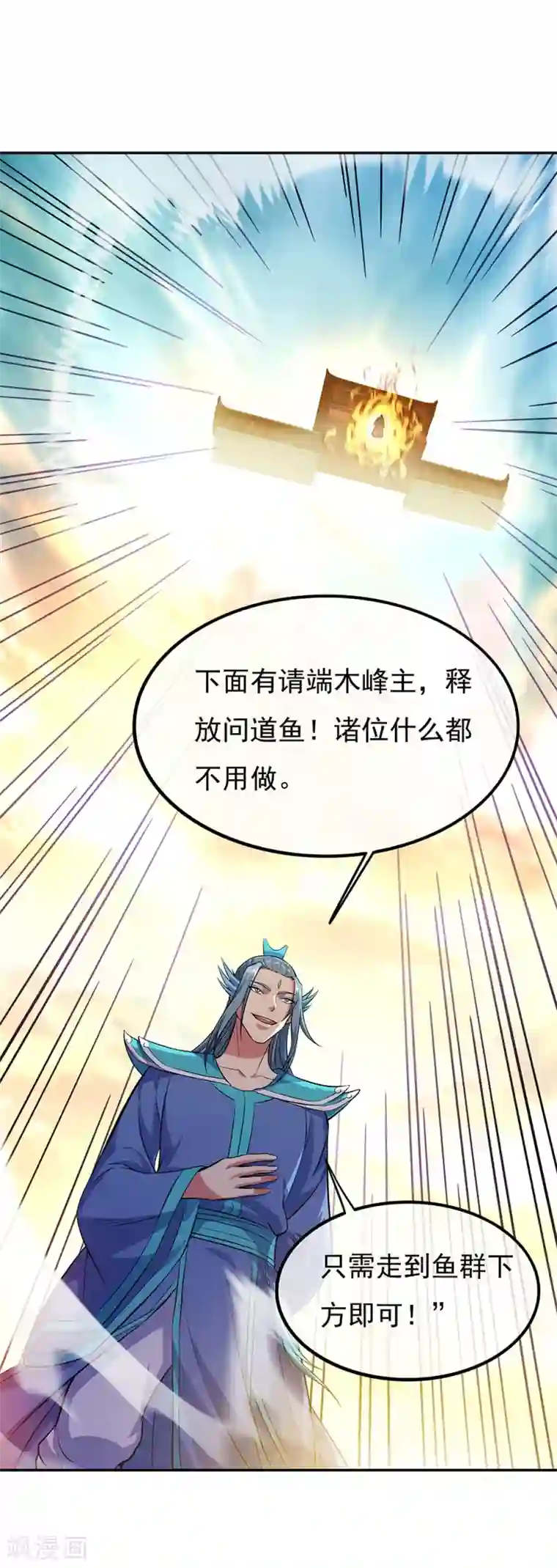 绝世战魂第272话 修为突破