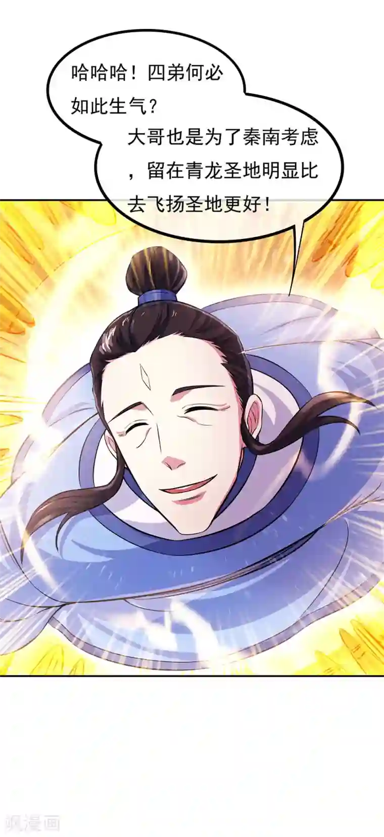 绝世战魂第272话 修为突破