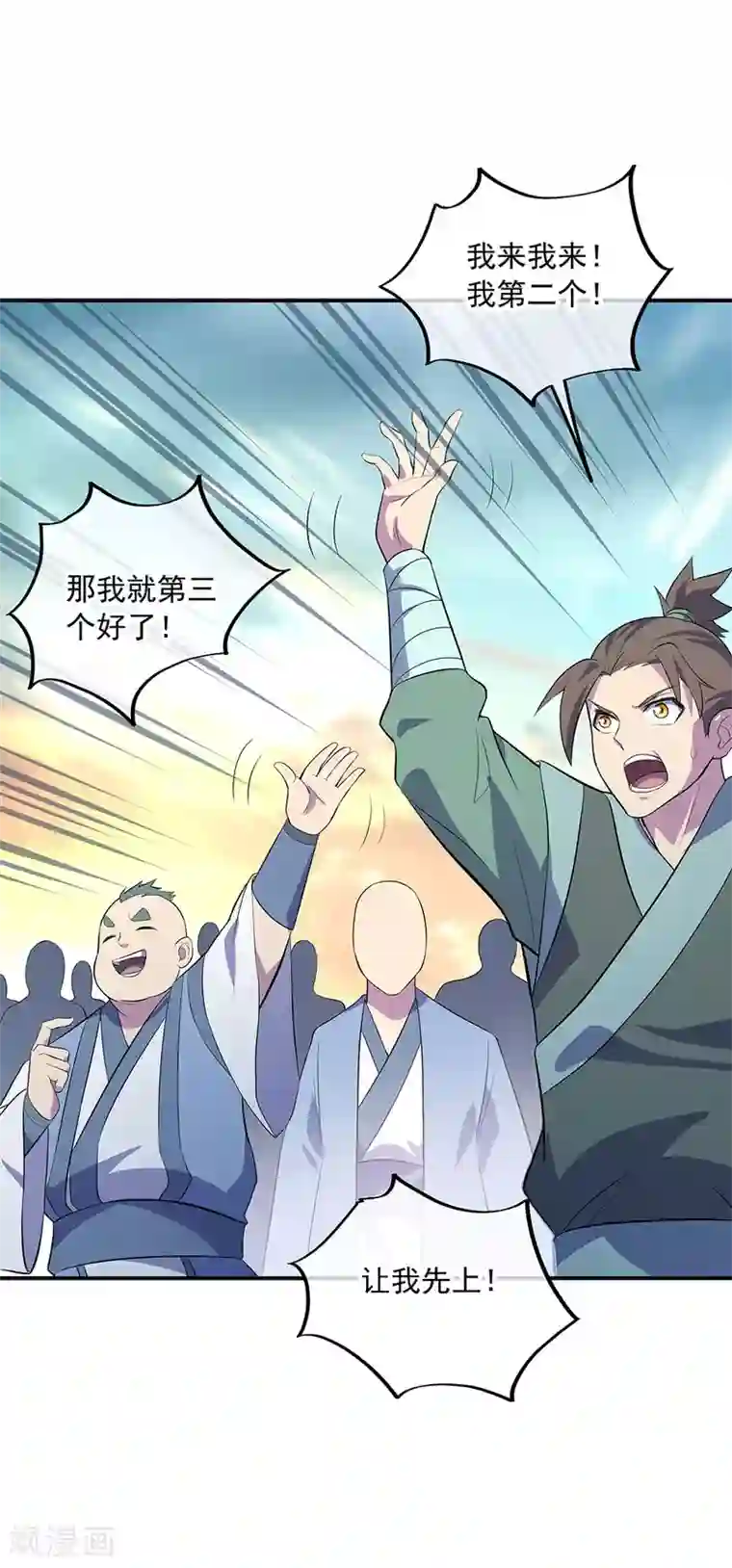 绝世战魂第272话 修为突破