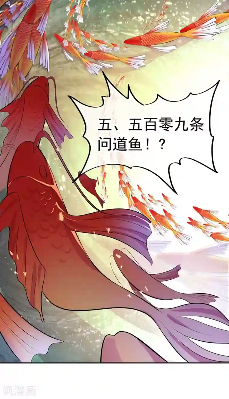 绝世战魂第272话 修为突破