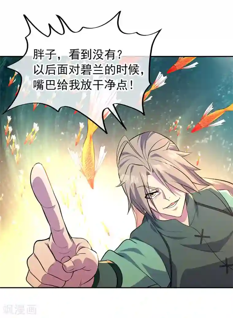 绝世战魂第272话 修为突破