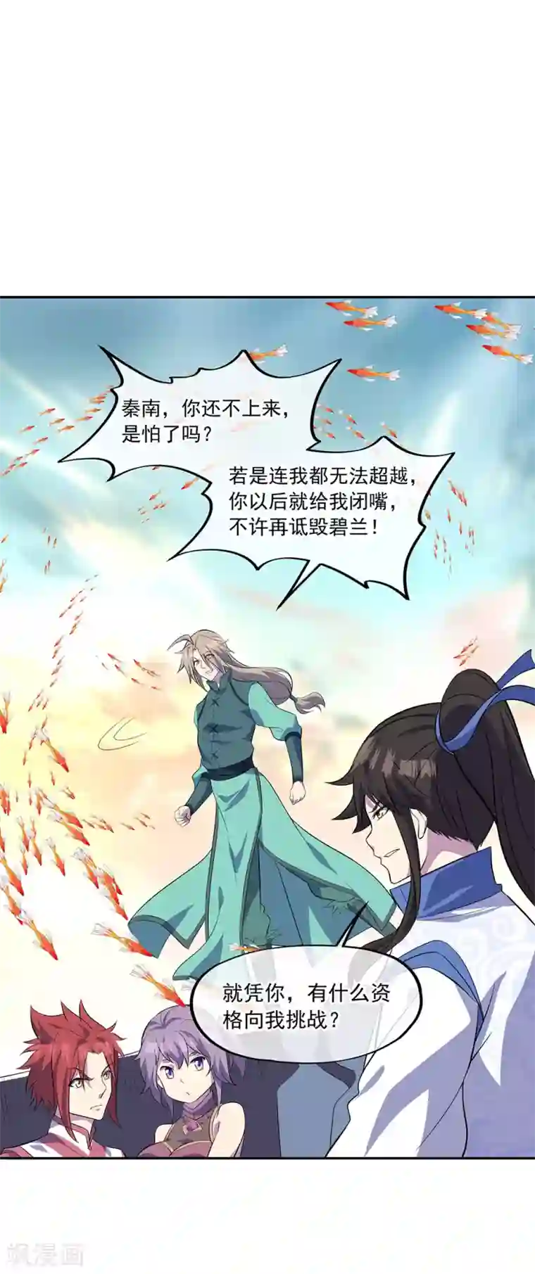 绝世战魂第272话 修为突破