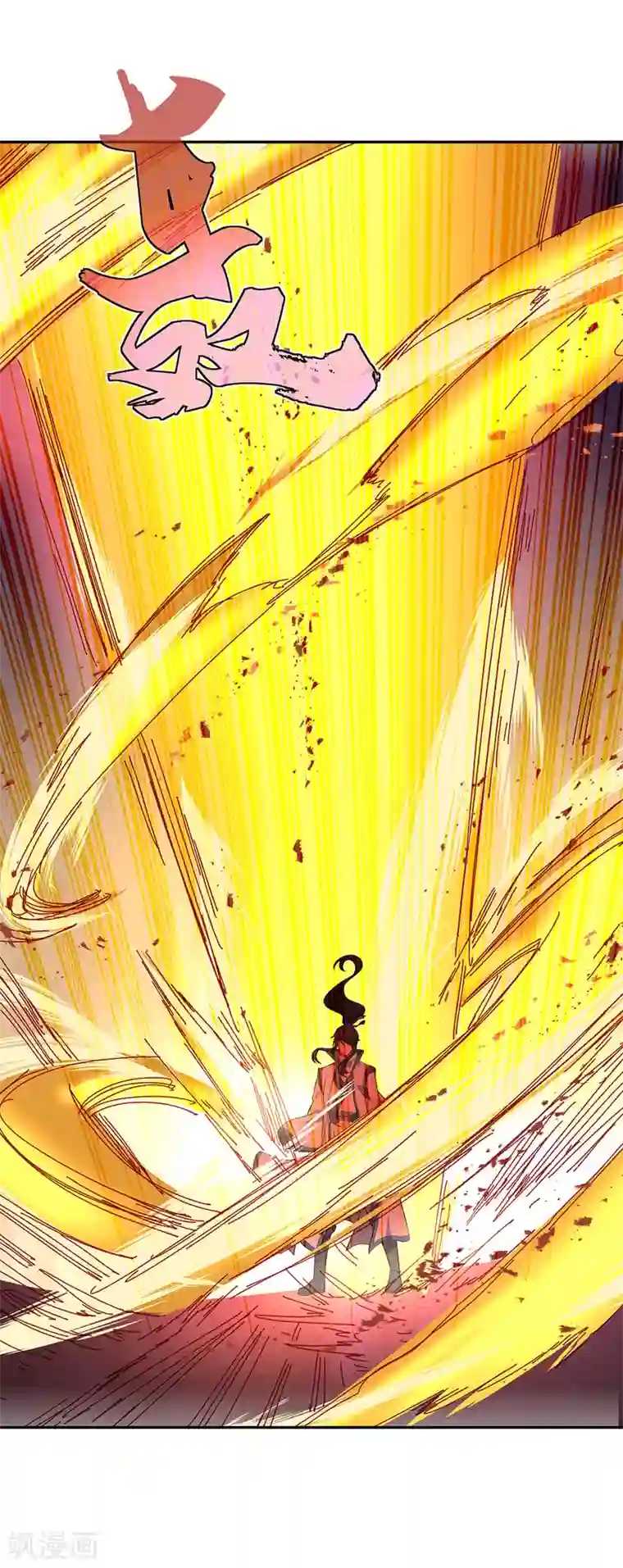 绝世战魂第272话 修为突破