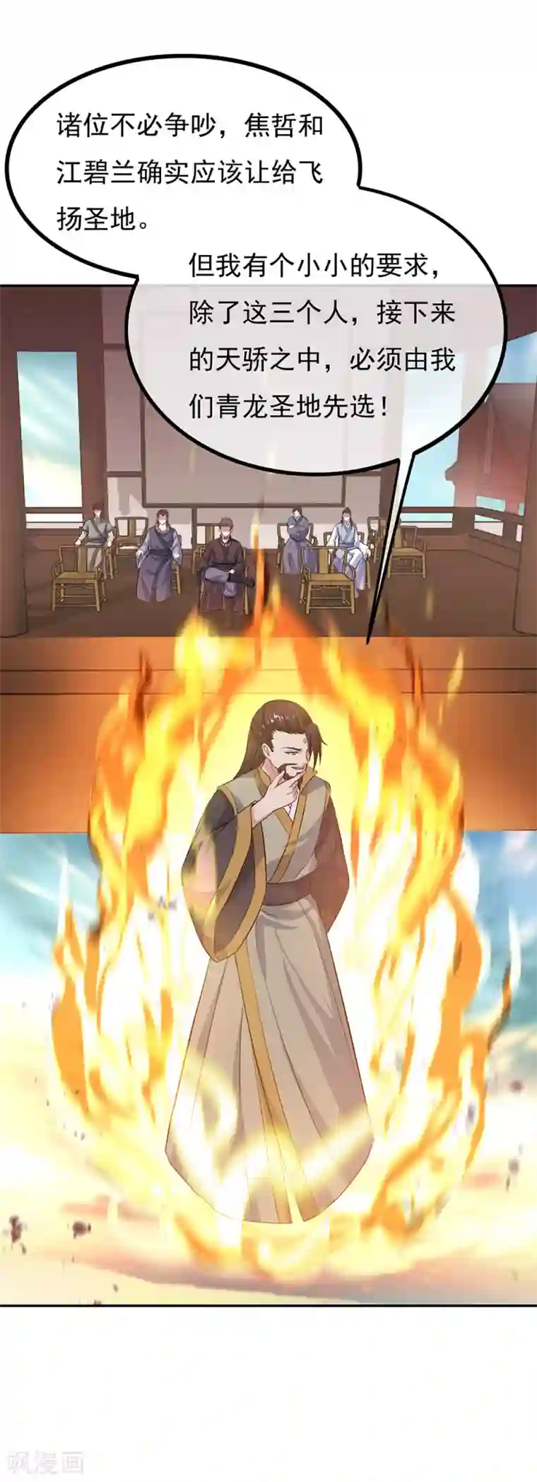 绝世战魂第272话 修为突破