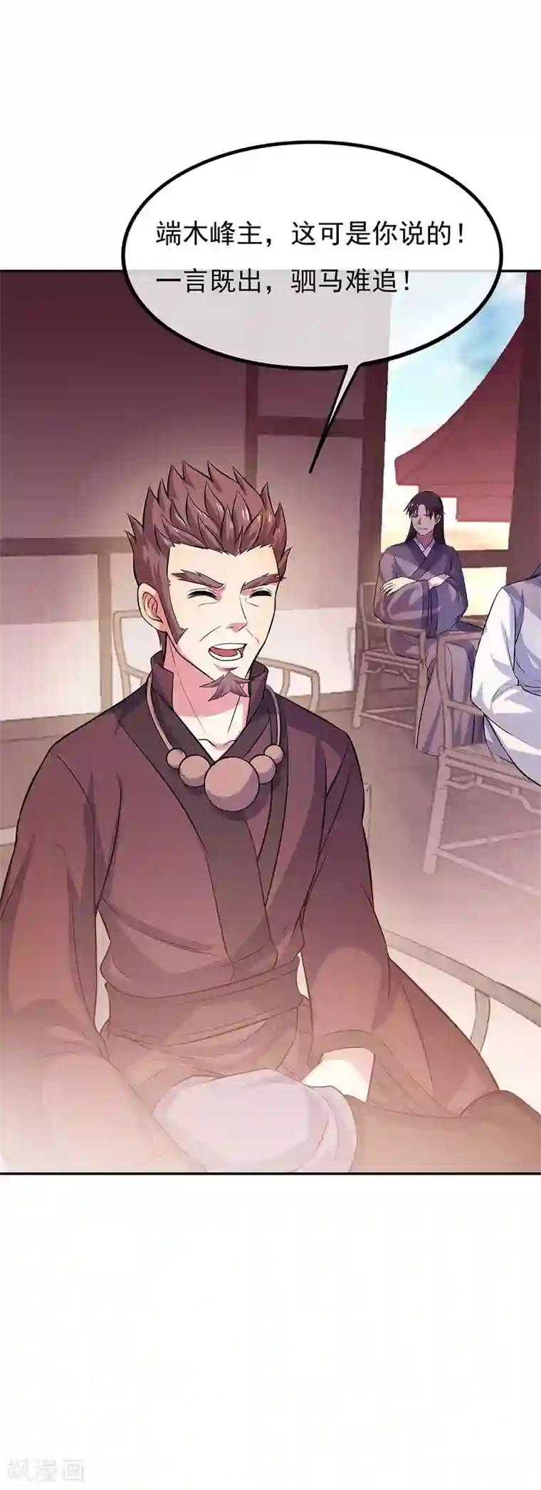 绝世战魂第272话 修为突破