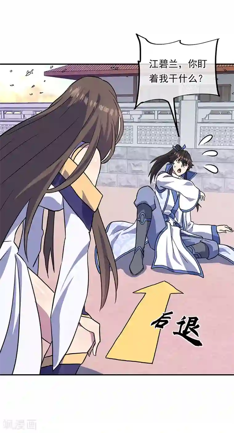 绝世战魂第273话 赌约