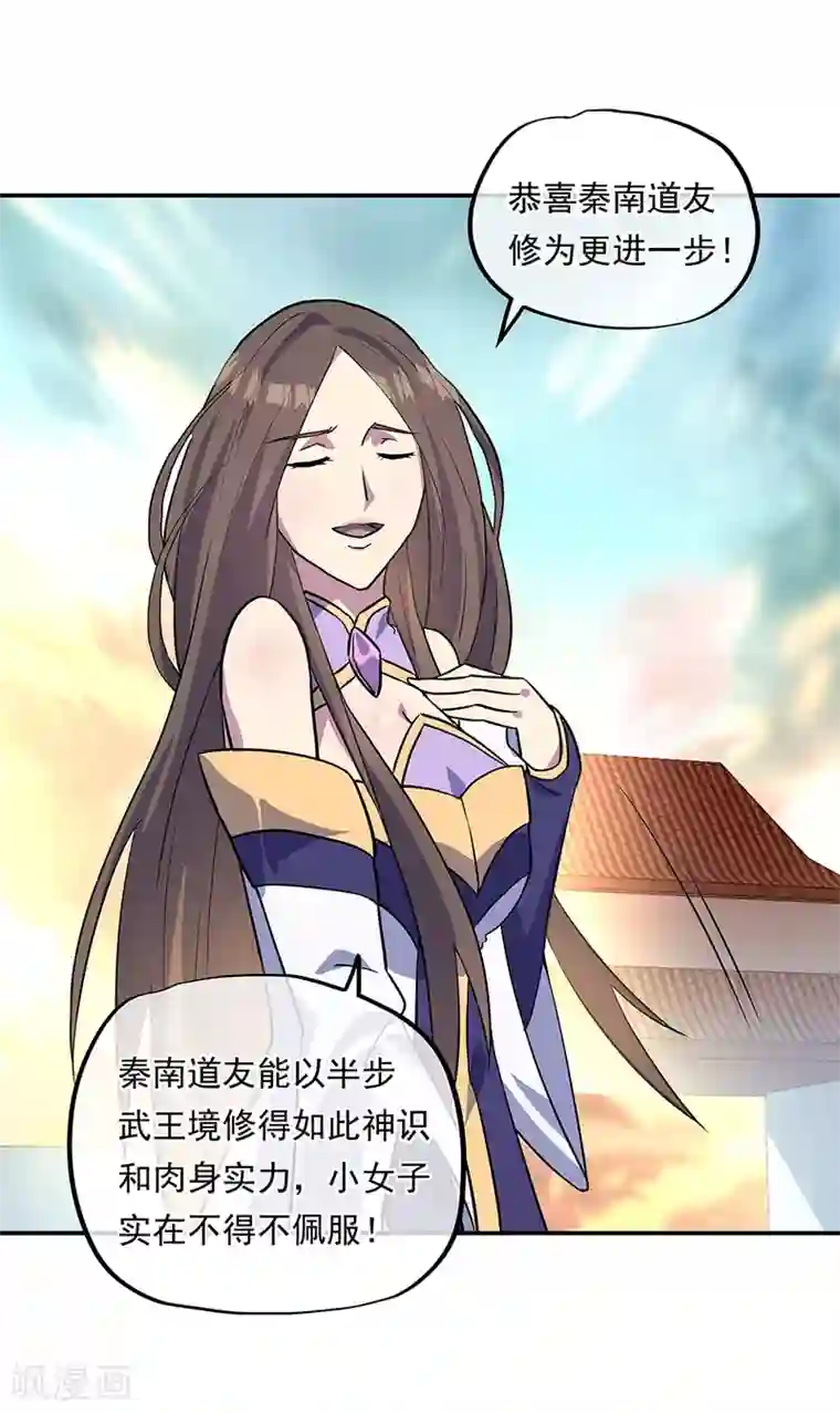 绝世战魂第273话 赌约