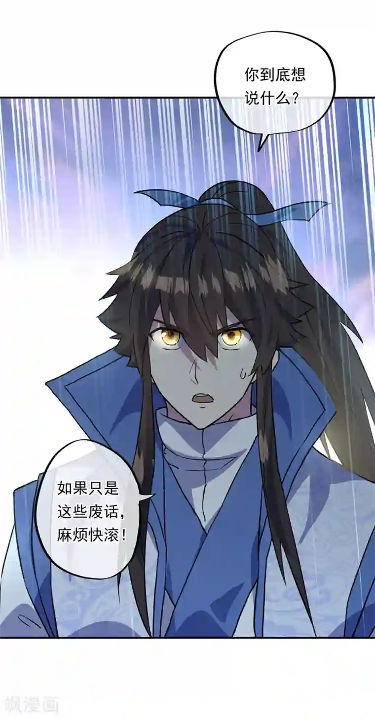 绝世战魂第273话 赌约