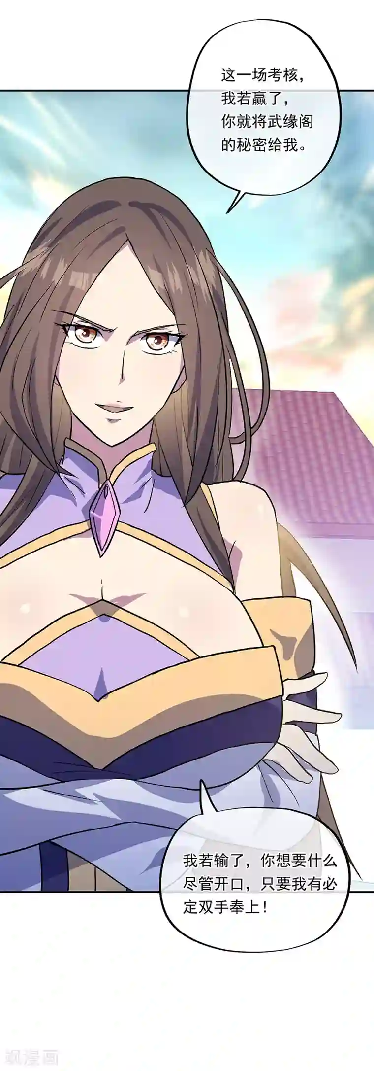 绝世战魂第273话 赌约