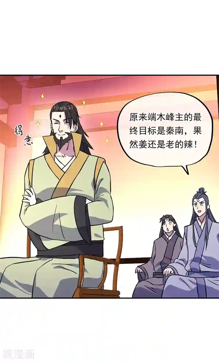 绝世战魂第273话 赌约