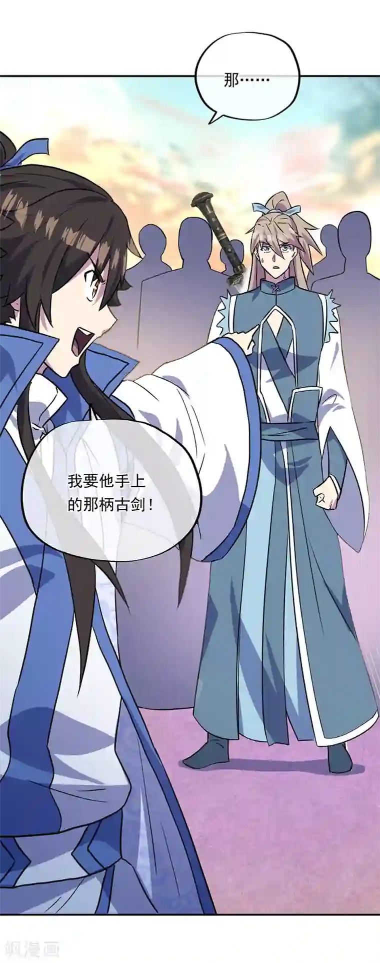 绝世战魂第273话 赌约