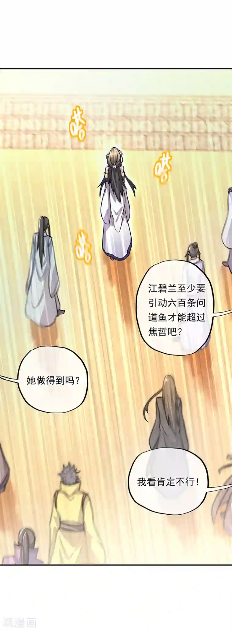 绝世战魂第273话 赌约