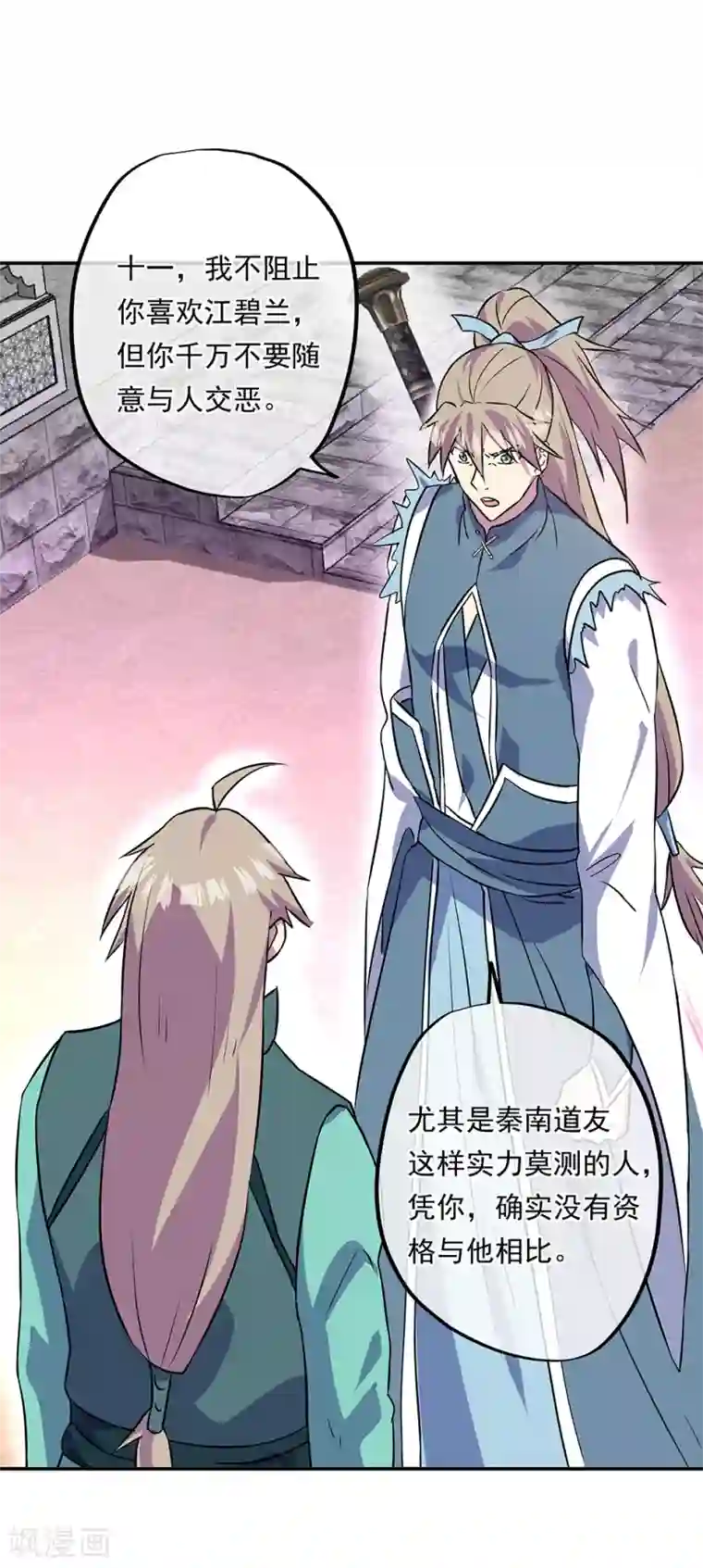 绝世战魂第273话 赌约