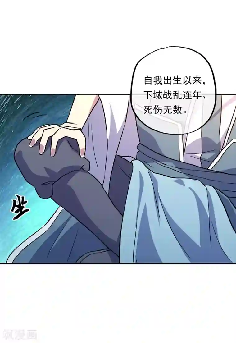 绝世战魂第273话 赌约