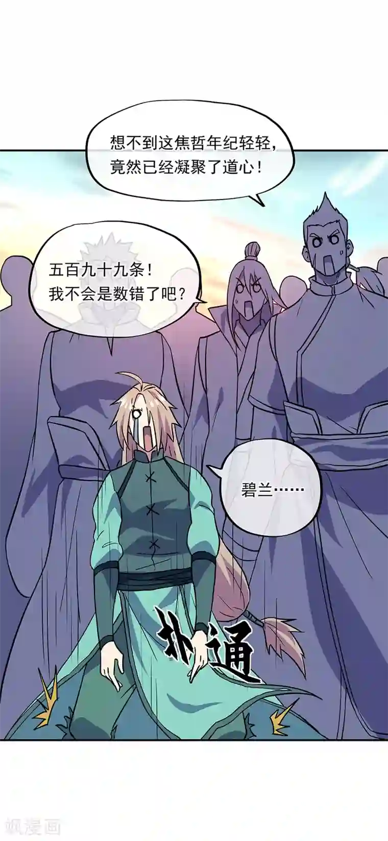 绝世战魂第273话 赌约