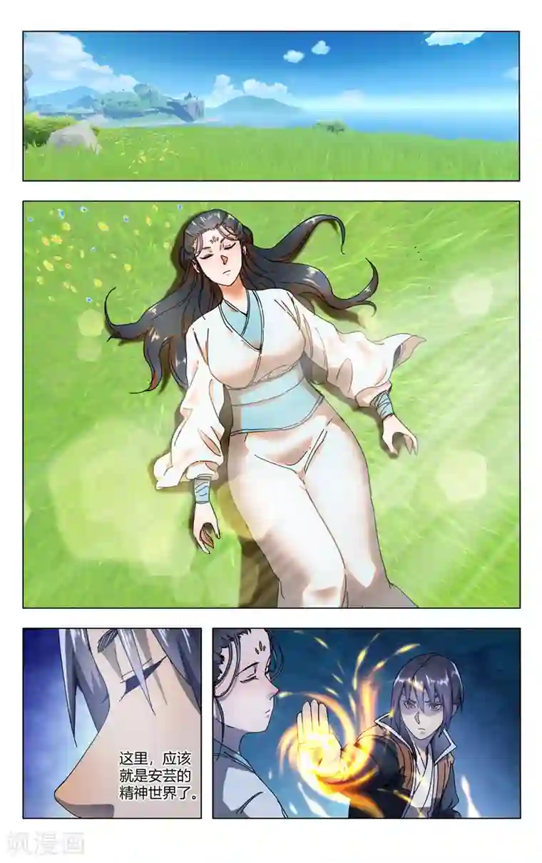 万界仙踪第344话