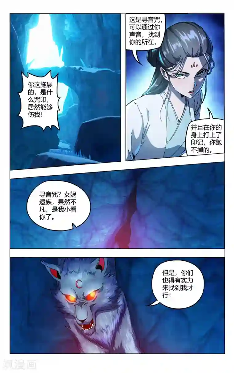 万界仙踪第344话