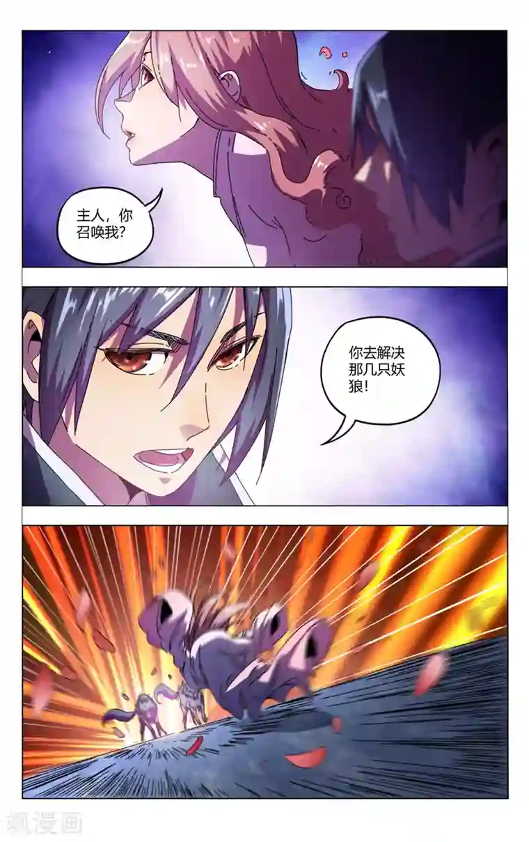 万界仙踪第344话