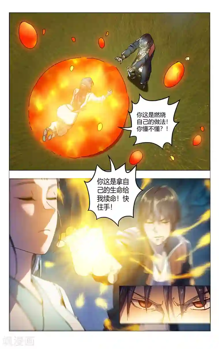 万界仙踪第345话